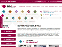 Tablet Screenshot of krasnoyarsk.ridaprom.ru